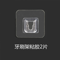 Toothbrush rack without mark viscose 2 pieces (only suitable for the designated toothbrush frame use please admit to buy again)