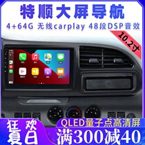Jiangling Ford Transit Classic Transit New Generation Transit Android Big Screen Smart GPS Navigation All-in-One