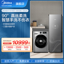 Midea washing and drying package full automatic household 10kg direct drive washing and drying integrated intelligent steam clothing care Cabinet
