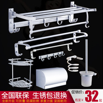 Space aluminum folding towel rack towel bar rack toilet bathroom bathroom bathroom hardware pendant set