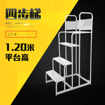 Worry-free convenience LT-6 thickened supermarket with four-step ladder climbing car factory workshop maintenance loading climbing warehouse car