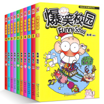 Hilarious campus 1-10 Full set of 10 volumes 6-9-12 years old new hilarious campus comic book Zhu Bin