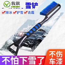 Suitable for snow removal shovel with winter artifact retractable snow cream broom brush snow shovel car supplies large