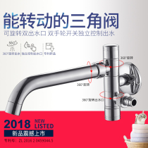 All copper 360 ° rotatable mop pool faucet balcony dual use one in two out three angle valve water separator