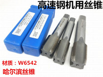 Harbin Tapping high-speed wire tap m27m28X1 5m30X2m33 * 3 Special offer