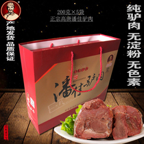 Gaotang Panjia donkey meat gift box Fresh 200g*5 vacuum cooked food Panjia Spiced sauce Donkey meat fire Shandong specialty