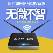 Near Cheng Smart Home Control System Host Mobile Phone Remote Voice Control Wireless 485 Bus manufacturer Direct Sale