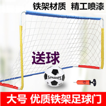 120cm childrens football door frame iron frame simple folding frame kindergarten small door Net childrens indoor and outdoor home