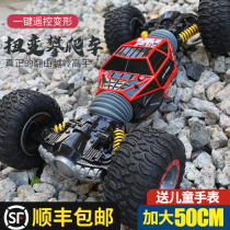 Childrens remote control car Toy Charging oversized stunt Drift Twist car Electric Four-wheel drive Climbing off-road boy