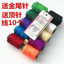 Household hand stitch sewing thread black and white color cotton thread sewing clothes gold tail needle hand DIY sewing thread