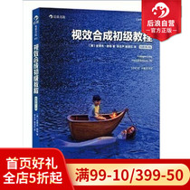 Postwave Official Genuine-Valid Synthesis Junior Tutorial Illustration 2 edition of Hollywood Optomeical Company Classic lens Processing Video shoots Film Academy textbook teaching materials