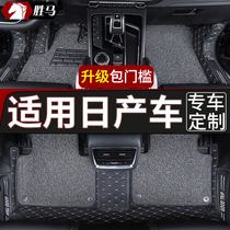 Car mats are suitable for Nissan Jin Ke mats old models Yida Dongfeng Nissan new Loulan foot pads are fully enclosed