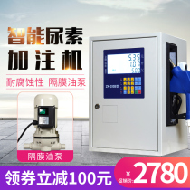 Car urea filling machine 12V24V220V automatic chemical corrosion liquid diaphragm pump methanol filling machine