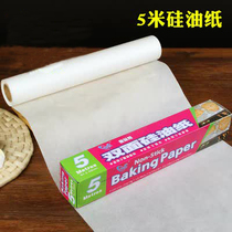 Oil Paper Anti Oil Paper Oil Absorbent Paper Large Baked Dim Sum Wrapped Oil Paper 5m Baked Oil Paper 5m