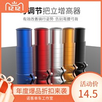 Mountain bike handle height booster handlebar faucet riser modification and extension length adjustable universal accessories