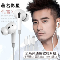 Universal Headphones Apple 7 Headphones iphone8plus 11 i7p xr Wired lightning Ear XS M