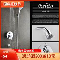 Bailitto water-saving pressurized nozzle hotel dormitory public bath in-wall dark shower shower set