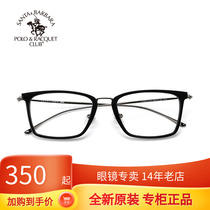 SBPRC Eye Frames S20614 Male Box Myopia Spectacle Frame Woman Super Light Black Frame Plate Frame Small Face Myopia