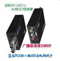 Mator MT-ASD12 av to SDI converter RCA red and white yellow analog to digital Lotus 1 in 2 out SDI