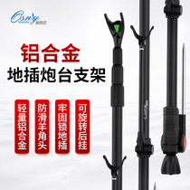 Austrini aluminum alloy with ground insertion high load-bearing turret bracket rod frame fishing bracket fishing rod bracket fishing gear