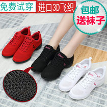 2020 new summer dance shoes ladies soft bottom dancing shoes square dance shoes mesh breathable adult sports now