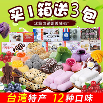 Snacks for parents healthy Taiwan specialties whole box for parents