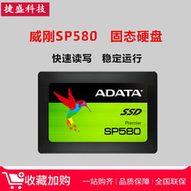 AData ADATA sp580 120G 240G 480G SSD Desktop Notebook SSD SATA