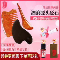 Bianslate scraping facial beauty set Sibin Meridian head therapy comb massage sabbing bar female face Universal