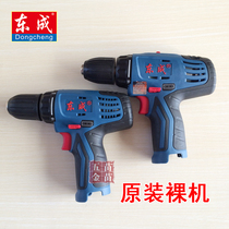 Dongcheng charging drill bare metal DCJZ10-10B bare metal 09-10 Bare metal Dongcheng 12V electric drill accessories