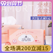 Amortals Erwood grape cleansing towel cotton non-woven facial towel disposable portable 80 wet and dry