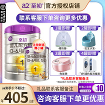 A2 to the first stage of New Zealand imported newborn baby milk powder 900g*1 can of pure milk source lactoferrin