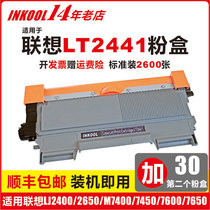 INKOOL for LENOVO LT2441 powder box m7400 toner cartridge LENOVO 7650 7450 powder box LENOVO LJ2400 2400L