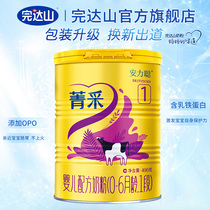 Wan Da Shan milk powder Anli Cong Jing Cai 1 section of 0-6 months of newborns A section of baby milk powder 400g canned