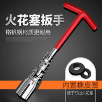 Special tool 16mm motorcycle spark plug sleeve motorcycle 16mm Magnetic lengthened universal wrench steam repair universal 14