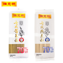 Chen Keming noodles 70% tartary buckwheat seven Oats Oat noodles High added buckwheat grains whole grains 500g * 2 packs