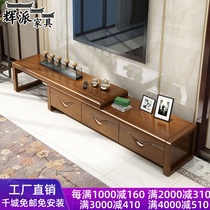 Solid wood TV cabinet Tea scaling combination of simple modern small household film and television cabinet Chinese living room background cabinet