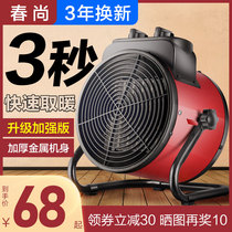Industrial heater Household energy-saving high-power commercial breeding hot fan dryer electric heater Industrial heater