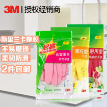 3m high thin smart gloves natural rubber housework gloves non-slip cleaning gloves large medium and small