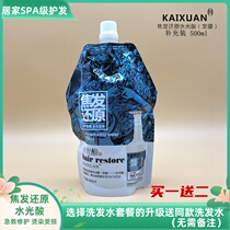 Jiao hair reduction water light acid perm dyeing care hair film repair dry frizz Kaixuan conditioner smooth smooth oil cream