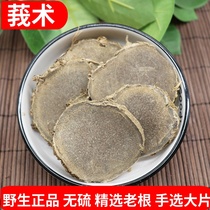 Special-level curcuma 500g grams of Chinese herbal medicine Curcuma Zedoary blockbuster New Cargo Black Heart Jiang Wenzestrian No Sulphur I Surgery Powder