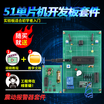 Based on 51 single chip GSM SMS electric car shock burglar alarm system kit DIY wireless design