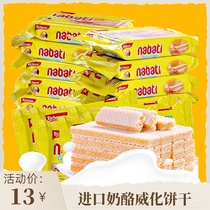 Indonesian Reese Richeese Nabo Di cheese wafer biscuit bags learning casual snacks 58g bag