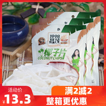 Changmao Coconut Flakes 80g Bags Coconut Flakes Fruits Dried Coconut Meat Strips Fruit Candied Fruits Snack Authentic Hainan Teaters