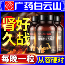 Take raspberry lock Yang Epimedium Cistanche Wild Inner Mongolia dodder for men with premium tea water