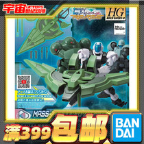 Spot Bando assembled HGBD:R mass-produced Gene Nick sword giant sword Gundam creator RISE