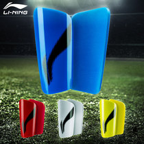 Li Ning football shin guards socks calf guards adult children and youth competition training guards shin guards inserts