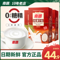 Hainan specialty South China pure coconut powder 736g x 2 boxes instant coconut milk powder no sugar additive sugar sachet