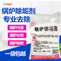 Boiler descaling agent scale cleaner boiler maintenance boiler cleaning free manual special promotion