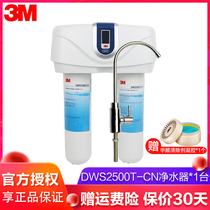 3M water purifier household kitchen direct drinking water purifier DWS 2500T-CN faucet filter water dispenser