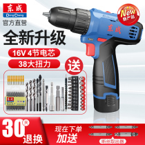Dongcheng electric drill electric screwdriver 16V rechargeable household electric to small pistol drill Dongcheng Lithium electric flashlight drill